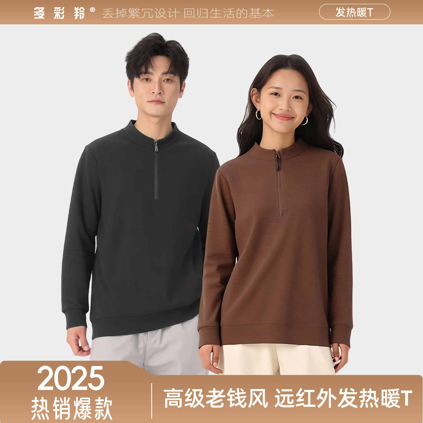 老钱风立领加绒卫衣宽松半拉链保暖男女款运动秋冬卫衣