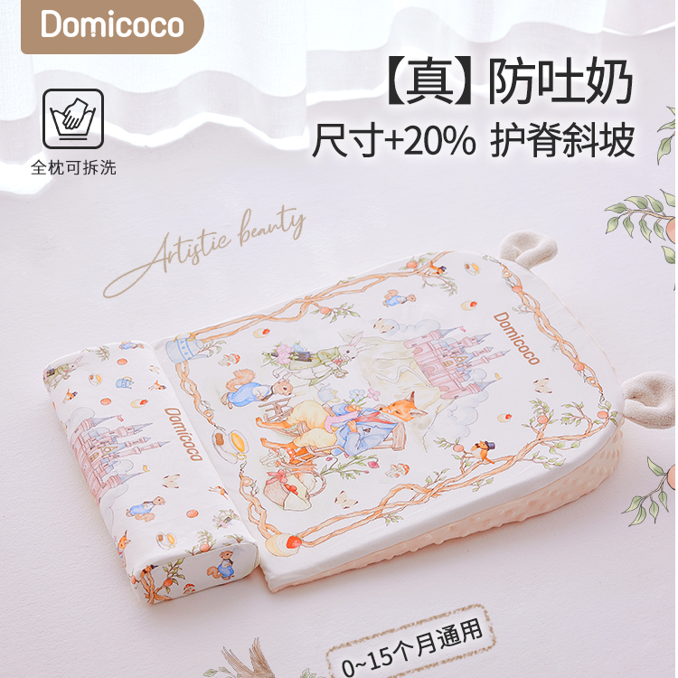 Domicoco婴儿防吐奶斜坡垫喂奶斜坡枕新生儿宝宝防溢奶呛躺睡神器