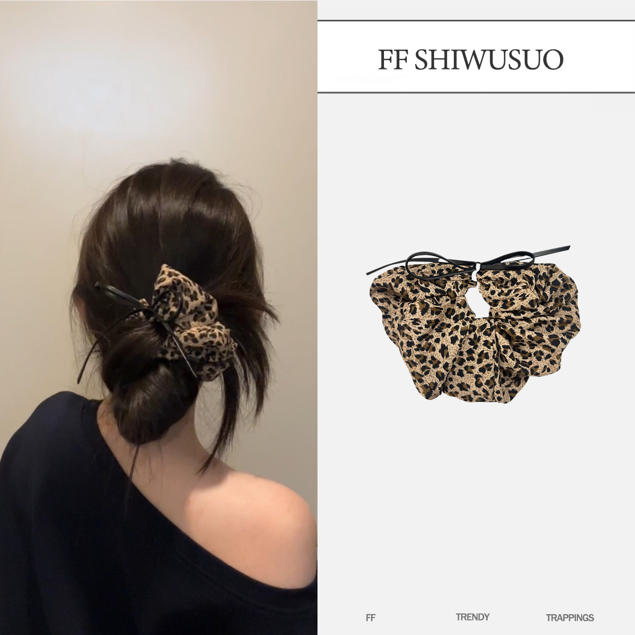 FF 升级版黑皮绳豹纹发圈氛围感复古气质显脸小韩系百搭可盘发饰