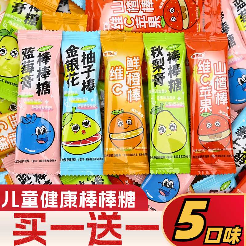 金银花秋梨膏棒棒糖苹果山楂味儿童小朋友糖果奖励学生健康小零食