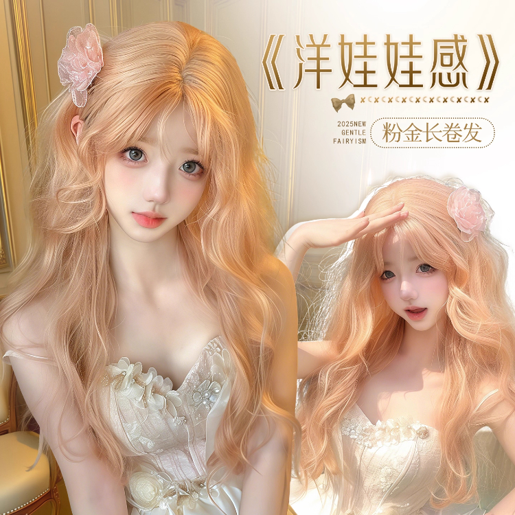 【鹿可可2.0版】前额蕾丝假发粉金DOll感也萌酱假发女款全头套推荐