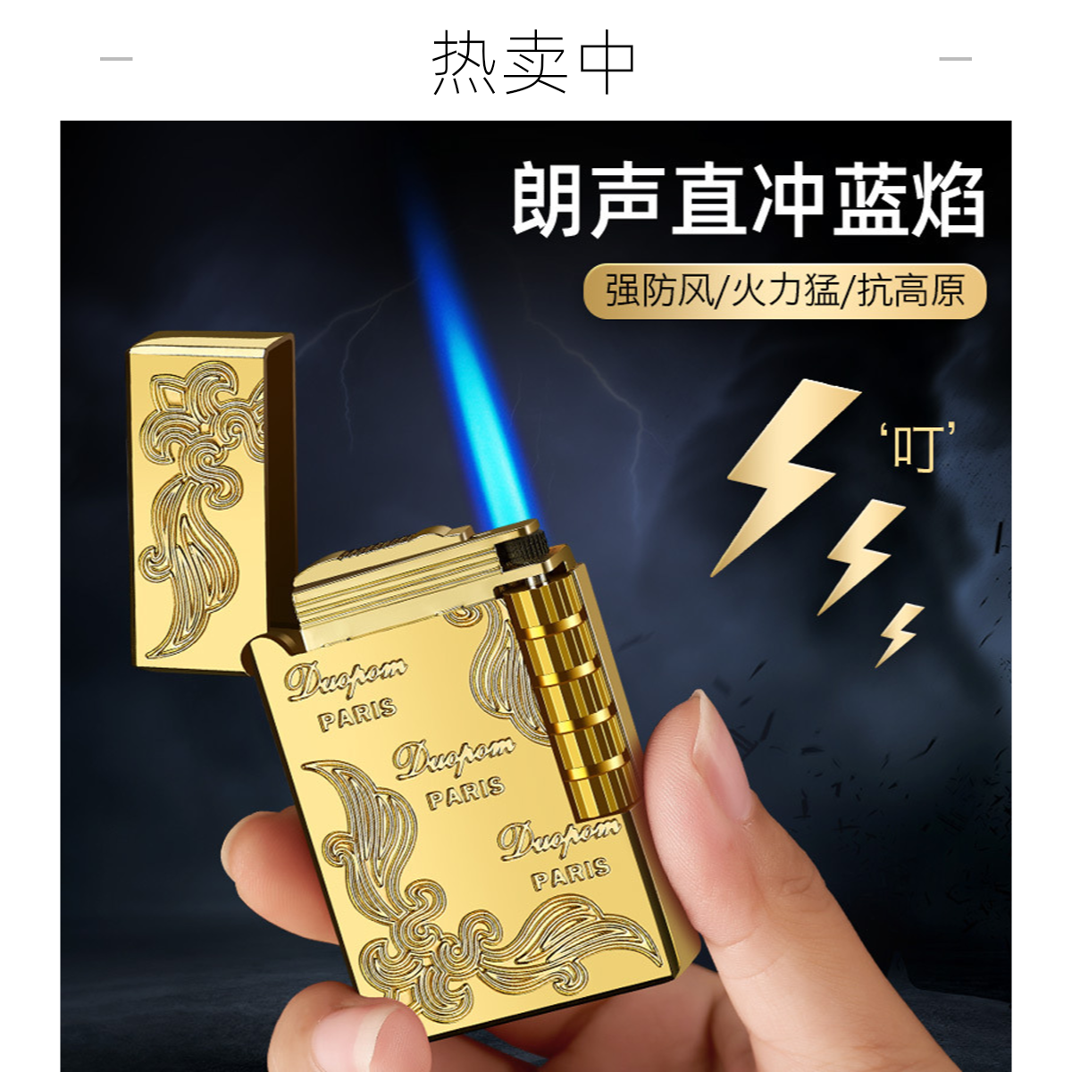 经典钢音朗声充气防风直冲打火机蓝焰商务礼品直送礼个性男士礼物