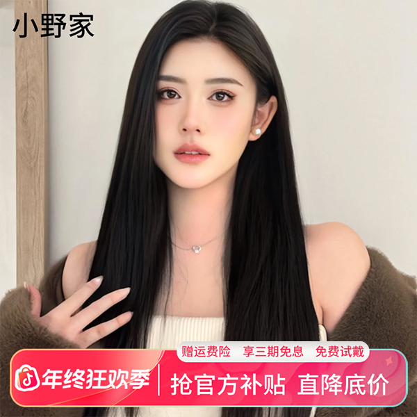 假发女长发全头套轻薄隐形中分长直发气质真人发丝自然仿真头皮