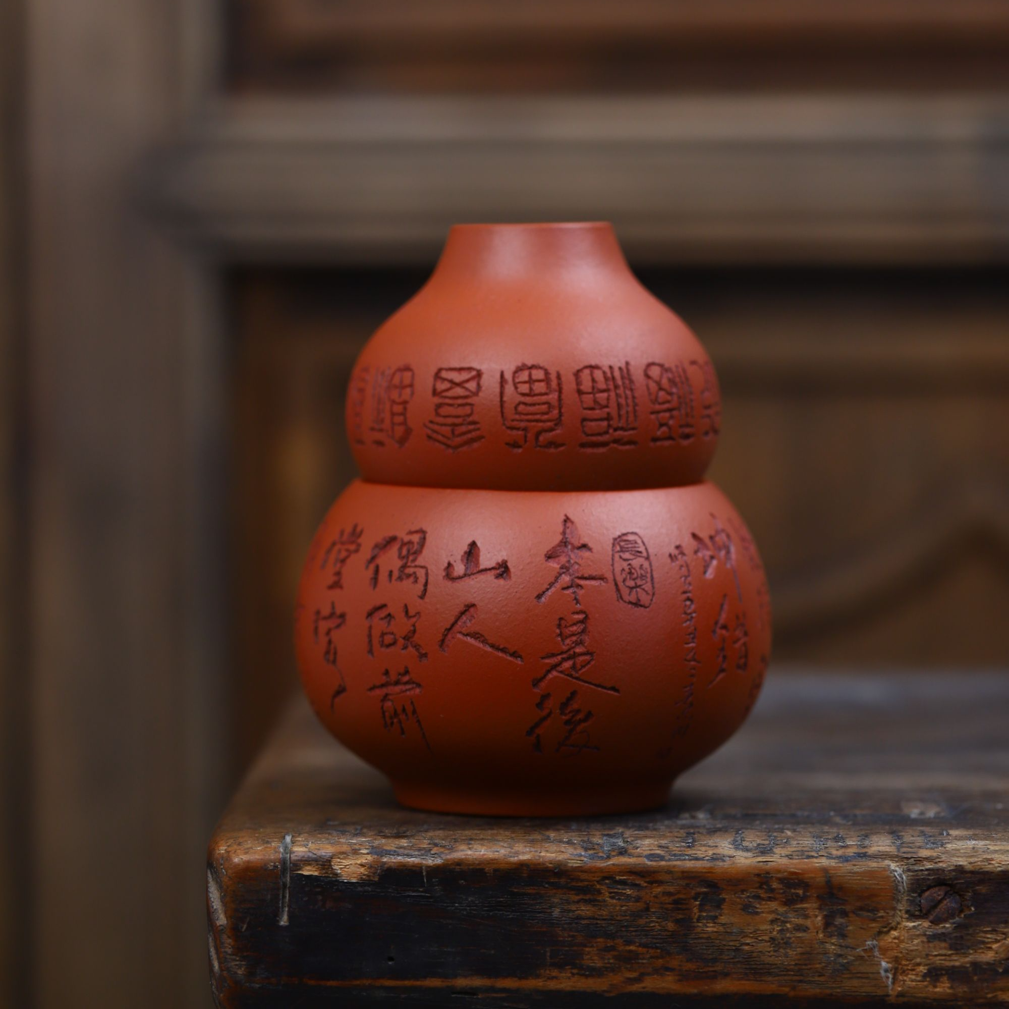 宜兴紫砂丨自嘲 朱泥 素心刻字可拆分葫芦杯 紫砂杯