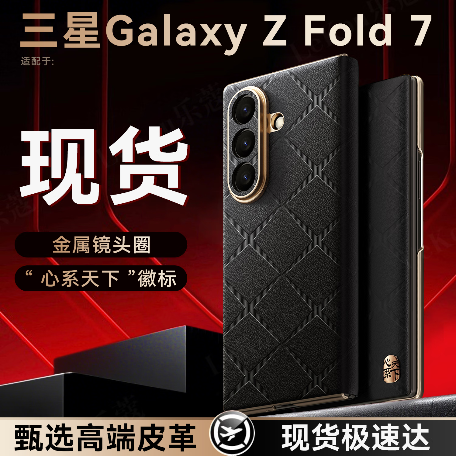 三星zfold7手机壳翻盖真皮质感商务星芒纹W25全包防摔轻奢保护套