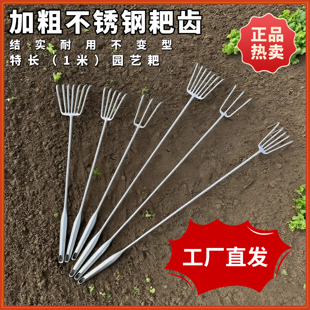 【特长款不锈钢园艺小耙子】一体焊接柄松土耙子赶海捡花蛤拾贝工具