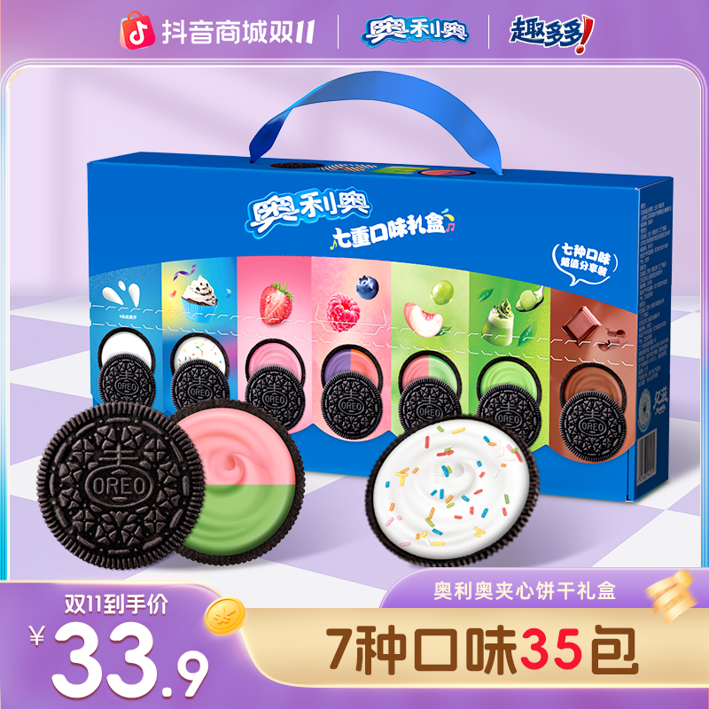 奥利奥七重奏礼盒夹心饼干缤纷口味好物送礼送好友推荐 DB