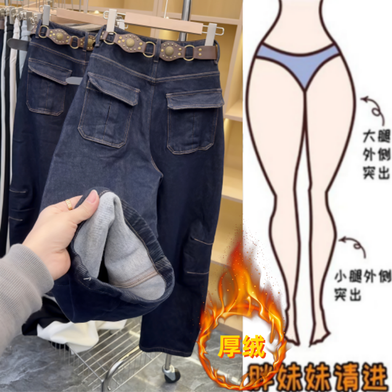 格洛森冬季新款梨型身材高腰显瘦阔腿裤加绒加厚百搭阔腿牛仔长裤