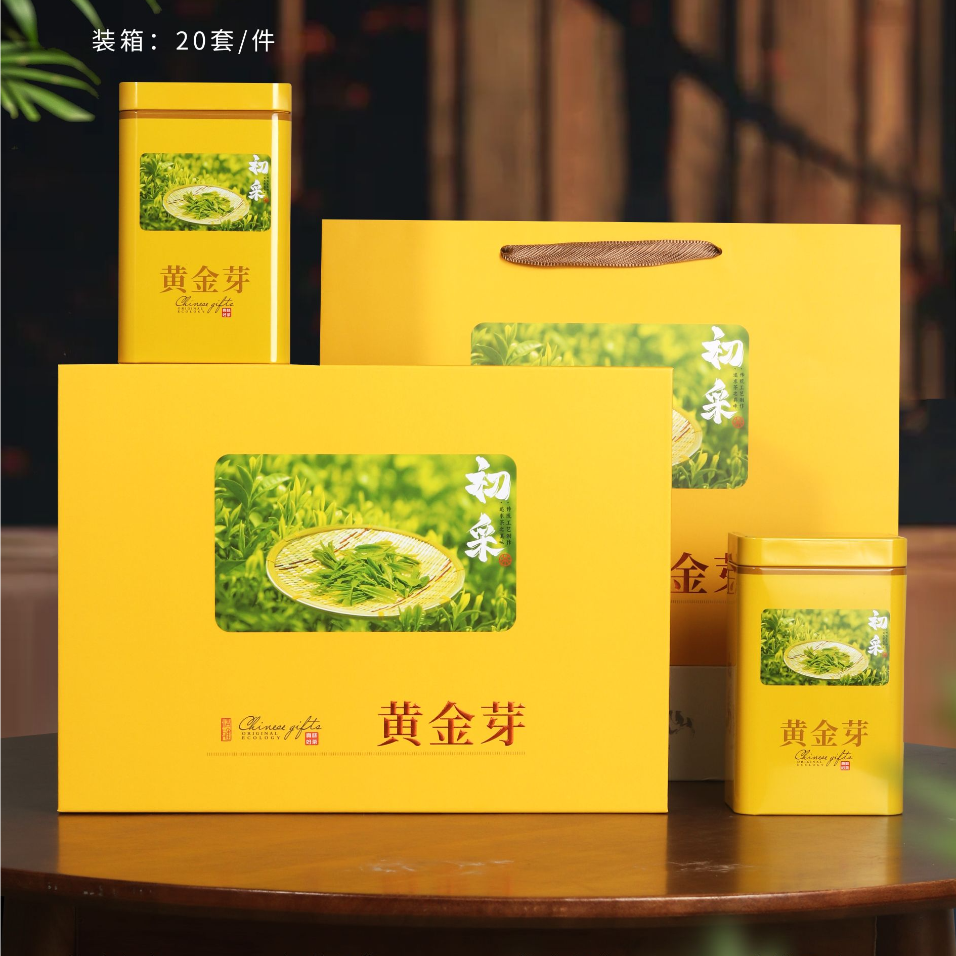 新款黄金芽贵州半斤装茶叶空礼盒高档茶叶包装跑量款厂家真味