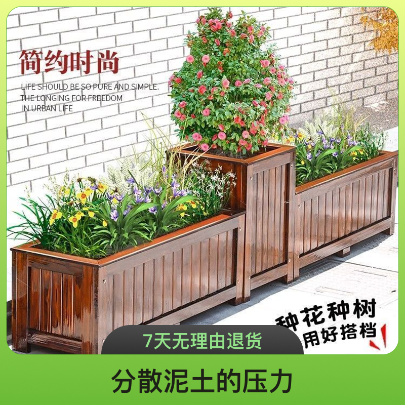 特大防腐木碳化实木长方形花箱室外庭院适合庭院种植花草蔬菜花盆