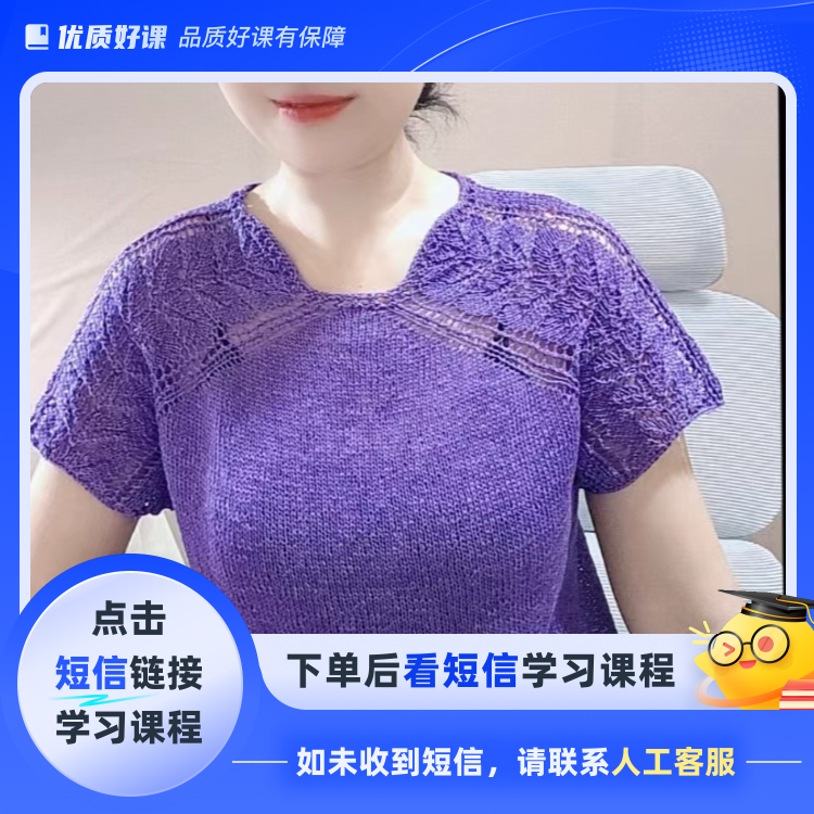 叶子款套头衫(点击短信链接学习课程)