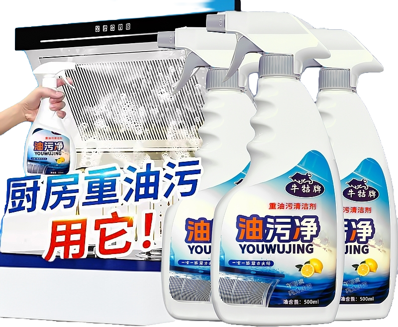 牛牯【单瓶+喷头】快速多功能家用泡沫去油去污油烟机厨房清洁剂