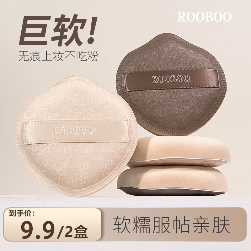 【2个装+送收纳盒】奶咖气垫粉扑干湿两用粉底液超软服帖不吃粉推荐