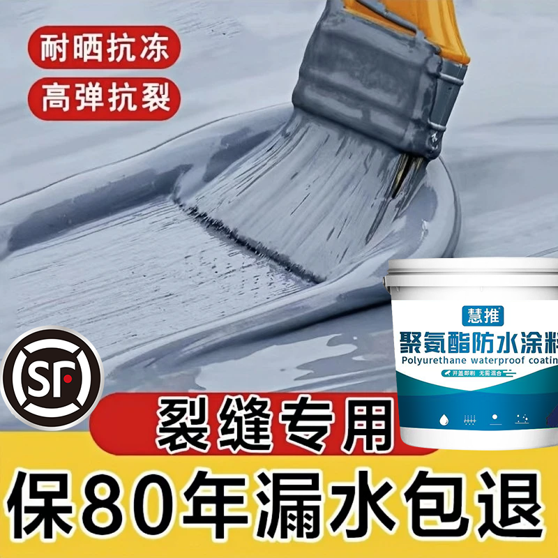 强效防水涂料耐高温防冻屋顶平房外墙裂缝彩钢瓦永久补漏耐磨防水