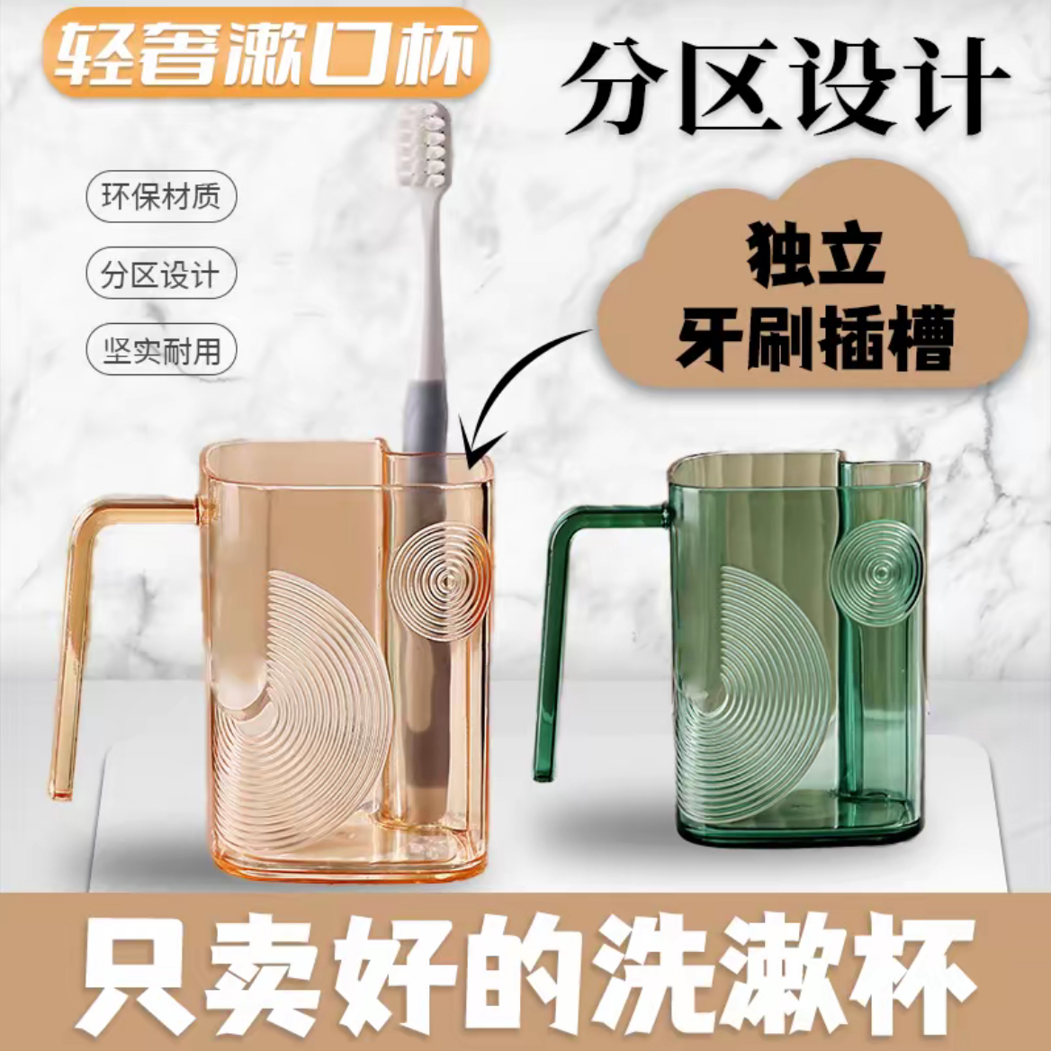 【一家只卖好杯子的店】轻奢高颜值漱口杯透明情侣家用牙刷杯卡槽