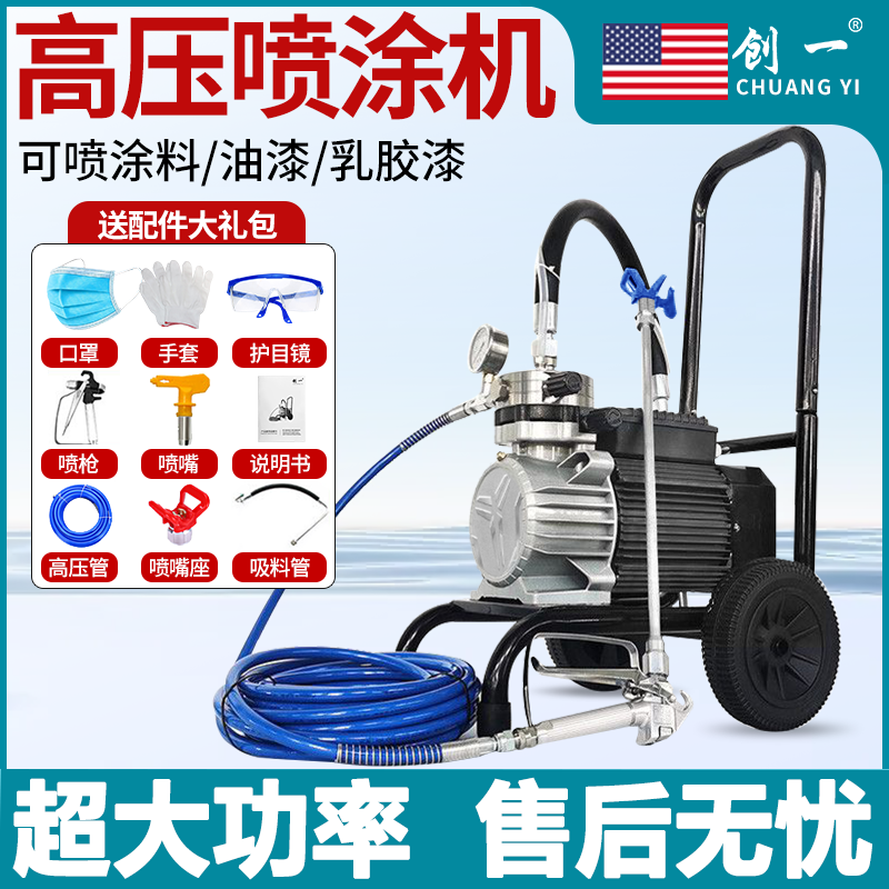 创一高压无气柱塞式喷涂机全自动乳胶漆涂料油漆小型喷漆机喷枪