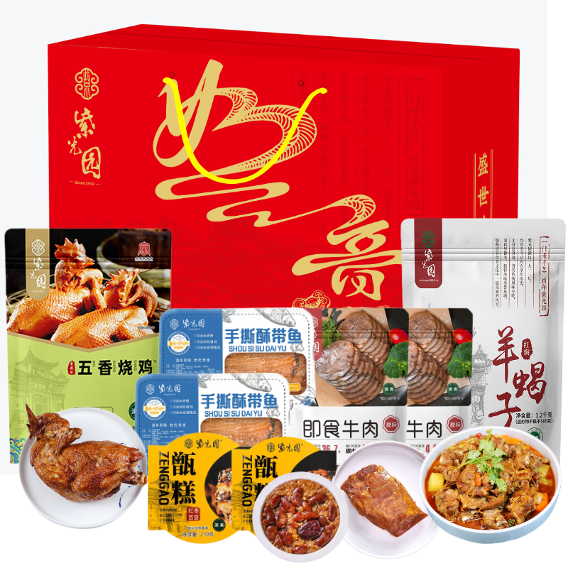 【紫光园】盛世佳宴年货节礼盒2600克清真大礼包北京特产熟食