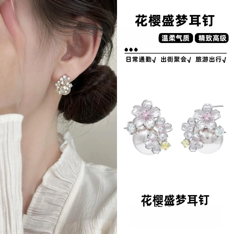 铜合金仿珍珠耳饰 【花樱盛梦】粉色百搭耳钉高级感爆款ins气质耳环