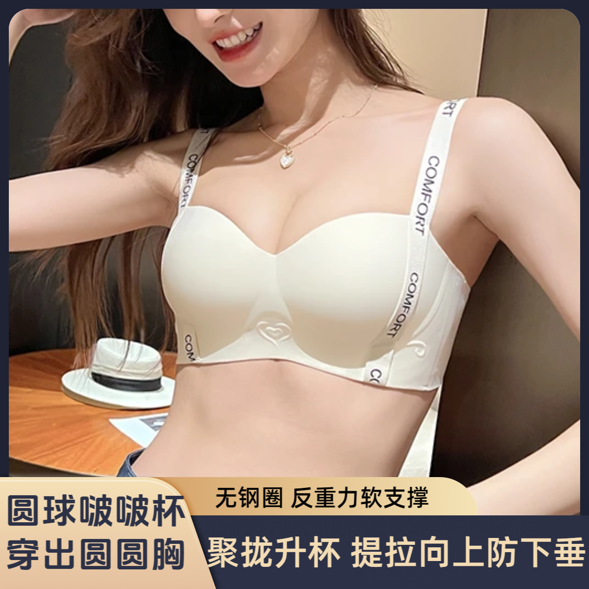 提拉防外扩文胸小胸聚拢内衣