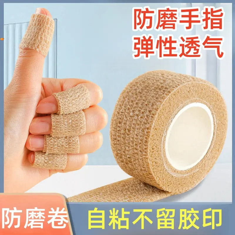 【手指防磨贴】干活防磨手指倒刺老茧干裂穿鞋防磨脚趾防挤脚防磨