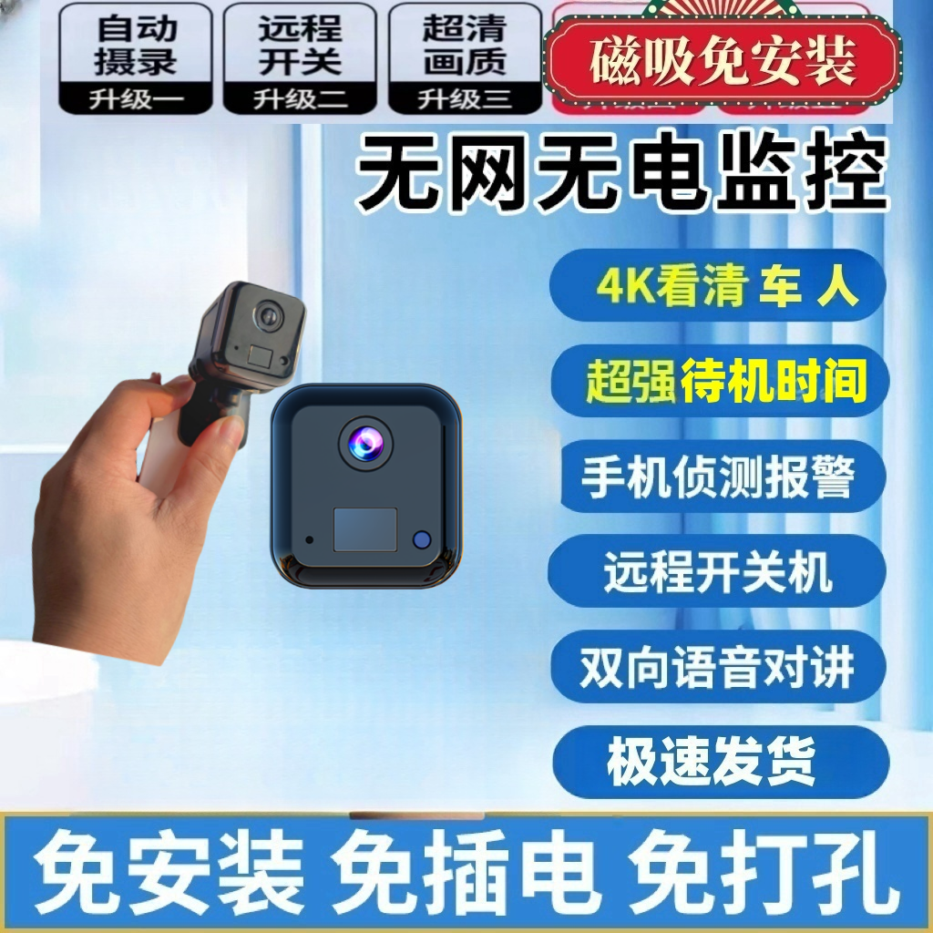 港萌黑武士【4G联网】CB60小魔方电池4G版无线摄像头高清监控摄像机