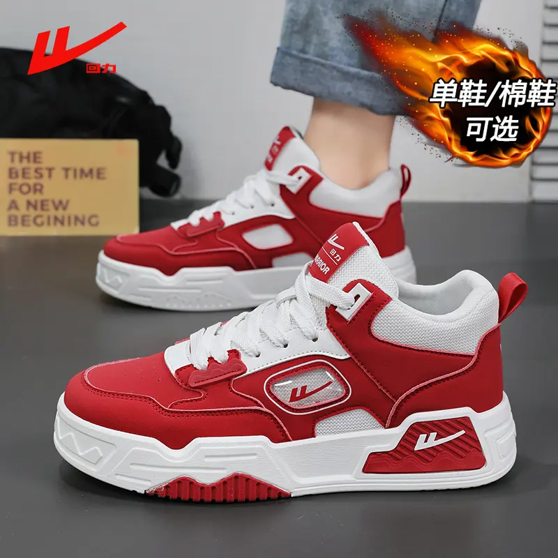 【鸿运当头】回力男鞋本命年红色情侣板鞋冬季加厚运动休闲鞋子男款
