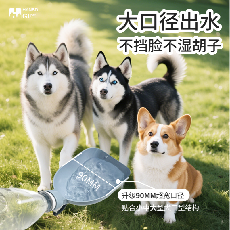 憨贝豆狗狗外出水杯路灯随行杯遛狗宠物便携式饮水器补水不中暑