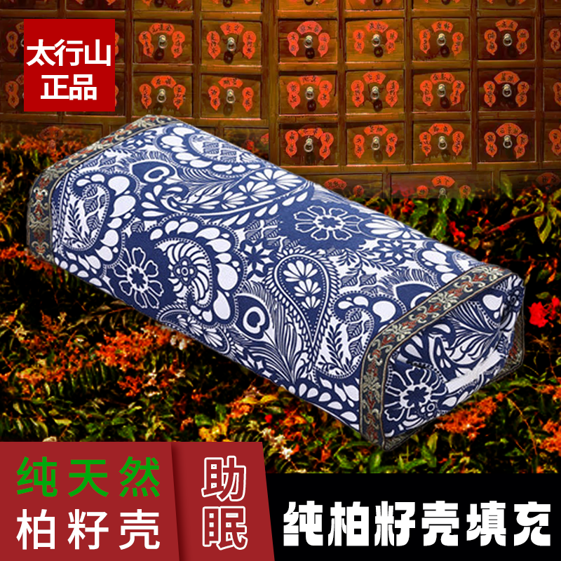 （纯柏籽壳）成品枕头枕芯白转黑高低可调深度睡眠宫廷风老粗布枕头