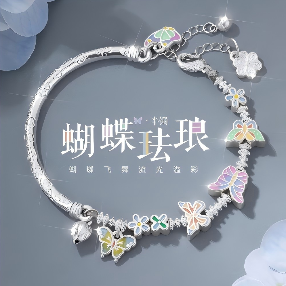 足银手镯 蝴蝶珐琅半镯手链女款S999足银小众精致送女生生日礼物