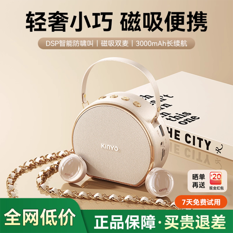 [小香包扩音器]教课必备金运M20无线领夹麦扩音器防啸叫颜值超高T