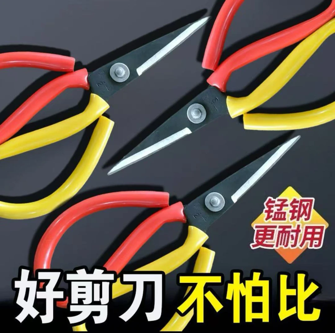 【发三把】家用锋利剪子加长版剪布裁缝剪强力工业锋利剪子防锈