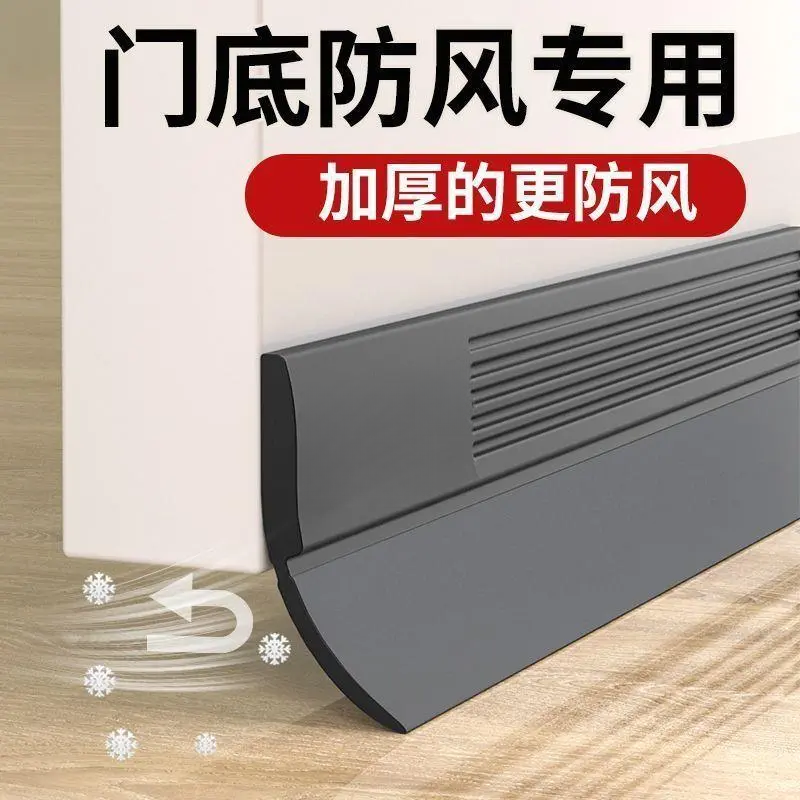 门底密封条门缝自粘隔音卧室门缝隙挡板玻璃门胶条门窗挡风条好物