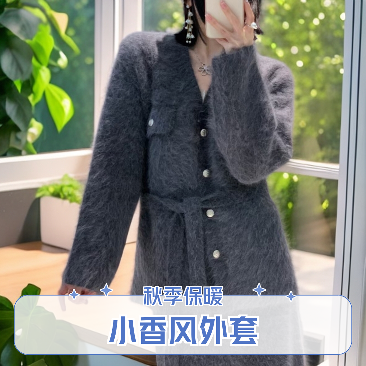 慵懒风时尚小香网红款小开衫