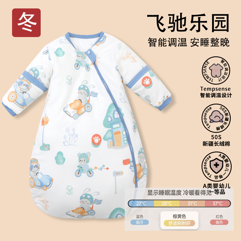 【品牌订单】恒温睡袋一体睡袋宝宝睡袋婴儿婴幼儿睡袋夹棉睡袋