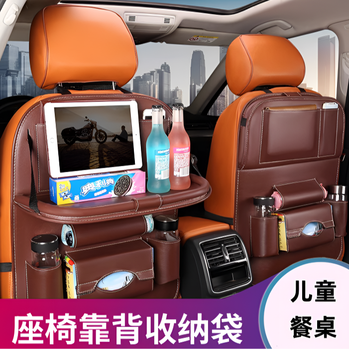 汽车座椅收纳袋后背挂袋车载多功能置物袋后座折叠桌车内收纳架器