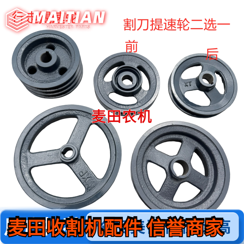 洋马新85 880 1180收割机配件全车一次横搅龙割台行走风扇提速轮