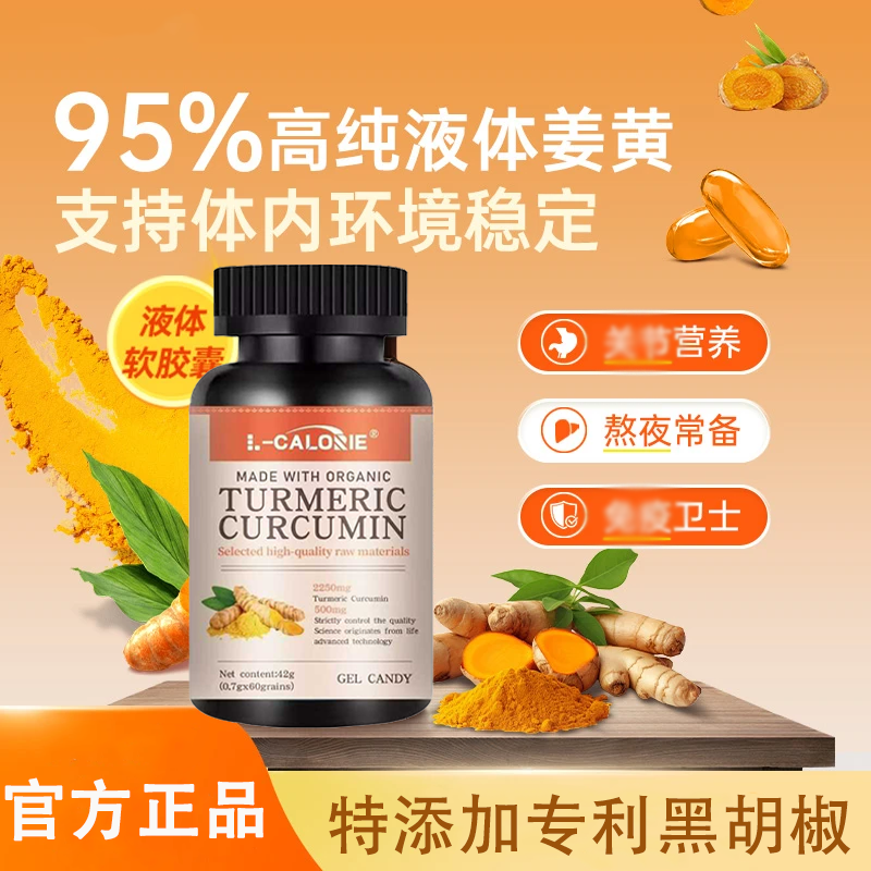 有机姜黄素胶囊提取物C3四氢搭Naturewise黑胡椒姜黄素胶囊正品