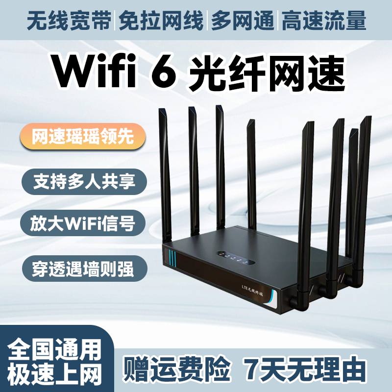 25新款移动随身WiFi无线宽带路由器车载免拉网线家用官方正品h4