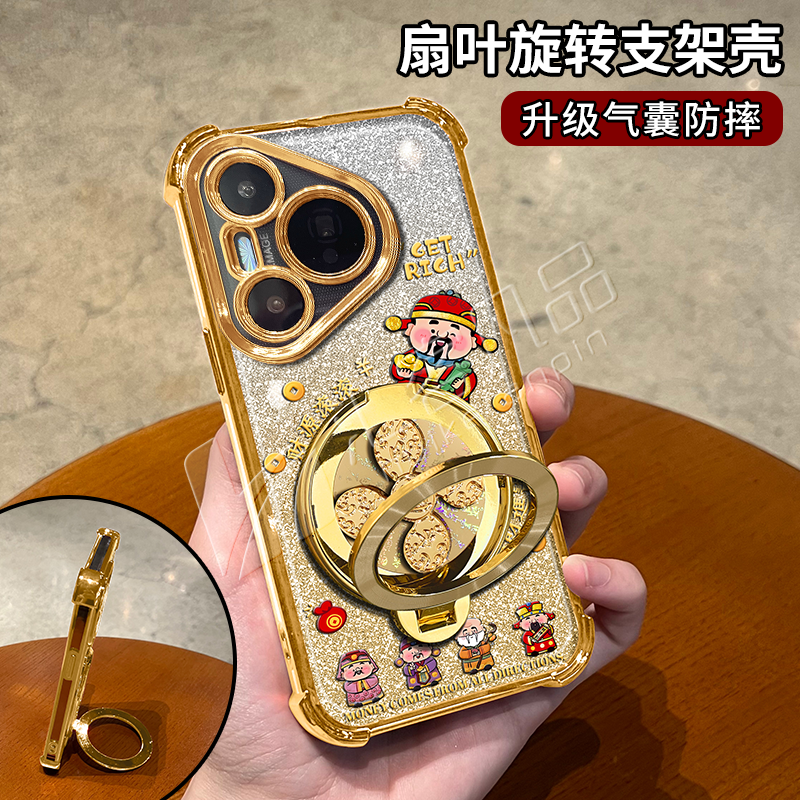 蛇年金色细闪电镀防摔适用【华为】pura80/pro/ultra旋转支架手机壳