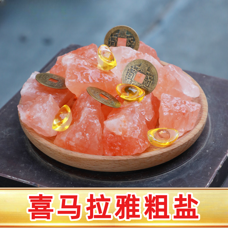 粗盐大粒盐粗盐摆件自然盐搬家结婚乔迁新居盐块家用摆件创意