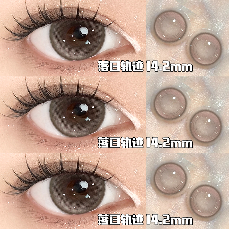 花漾心语【日抛10片】新品上市自然落日轨迹棕色美瞳小直径隐形眼镜