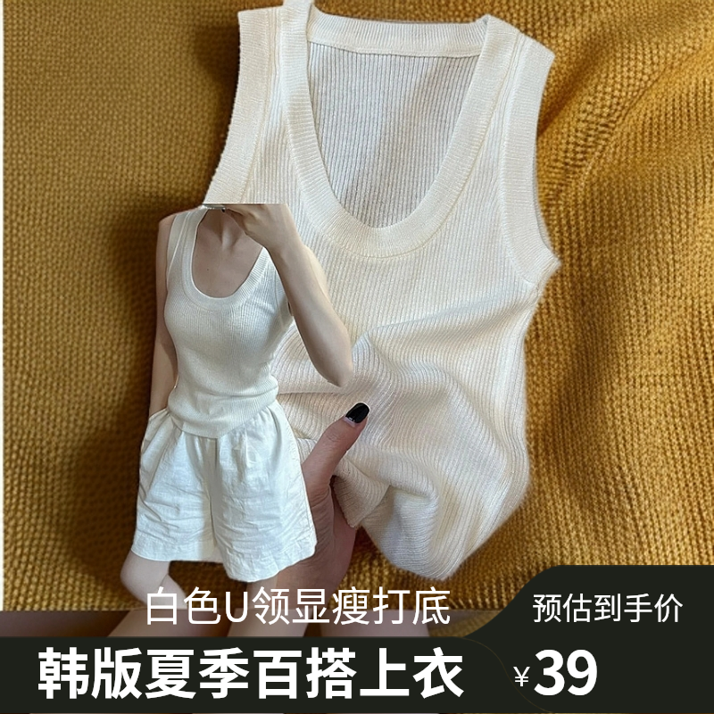 白色显瘦U领背心针织吊带女韩系INS夏季肌理感百搭无袖上衣打底