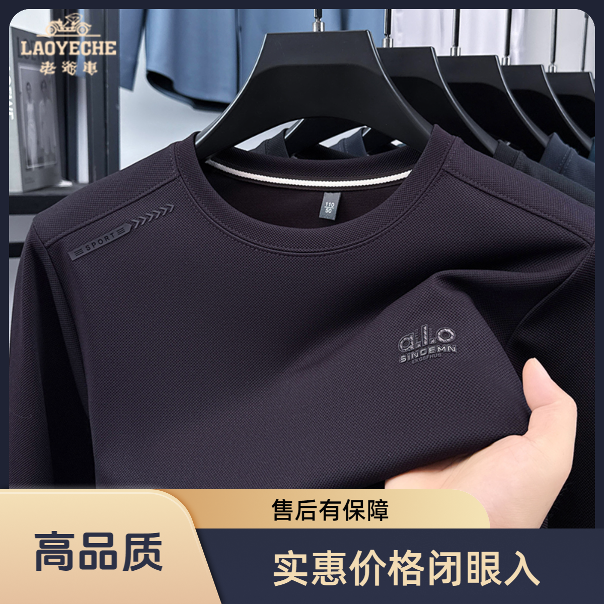 老爷车亲肤舒适春秋百搭高端圆领卫衣秋冬季重磅男士加绒加厚长袖