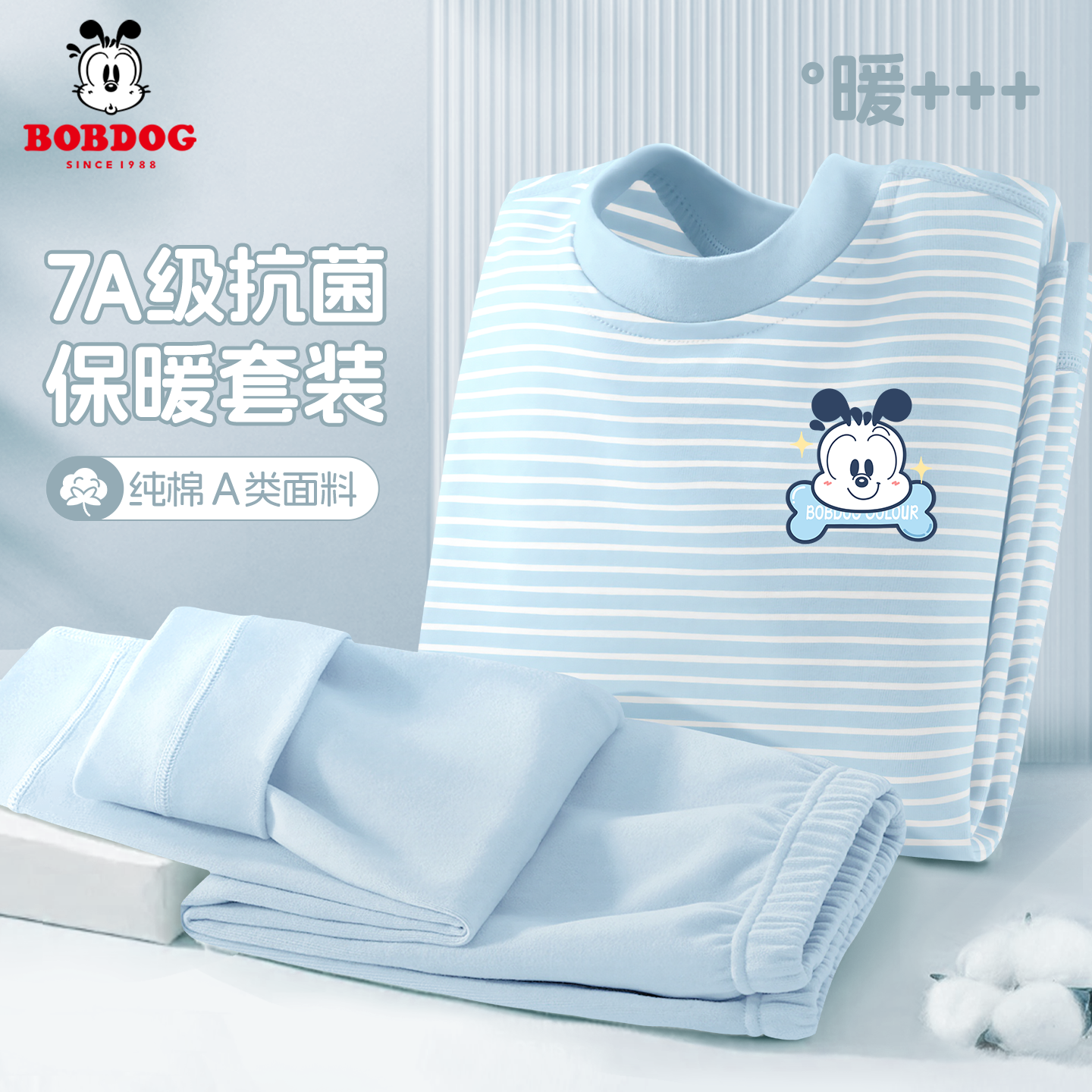 巴布豆卡乐儿童休闲风家居服中大童保暖套装男孩2026新款纯棉打底