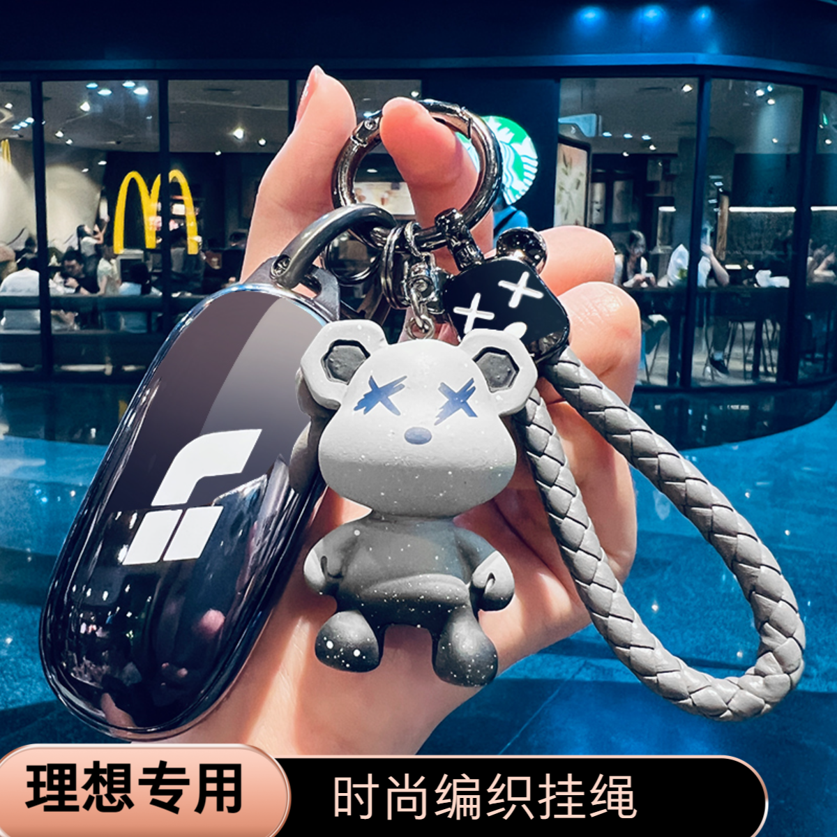 2025款理想l6钥匙套 L7 L8 L9壳包扣车配件L6pro汽车内饰品男女士