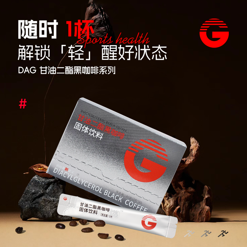 G大g0蔗糖0脂肪甘油二酯黑咖啡二合一醇香美式速溶提神咖啡粉运动