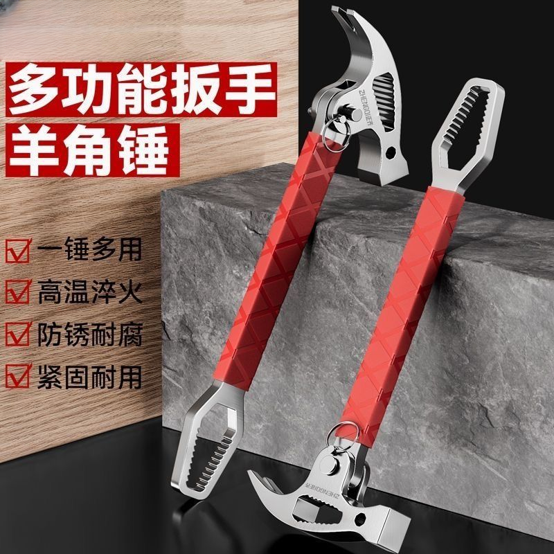 多功能羊角锤木工专用钉锤子自紧万能扳手梅花撬棍起钉车载榔头