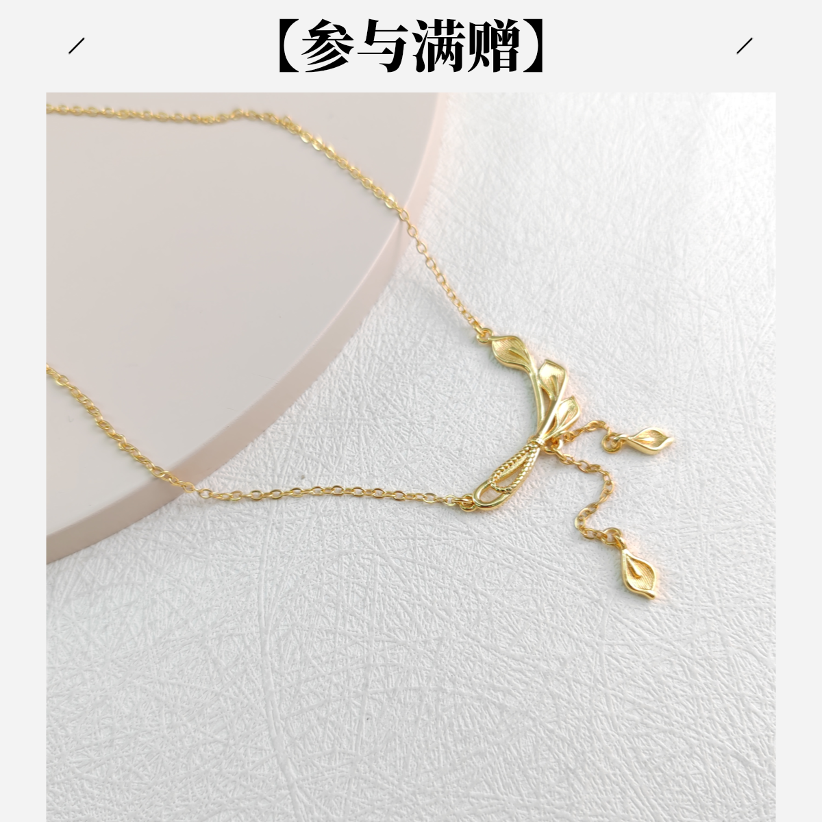 XUPING/旭平首饰 合金项链 新年经典花花马蹄莲 GDQ  X001116076