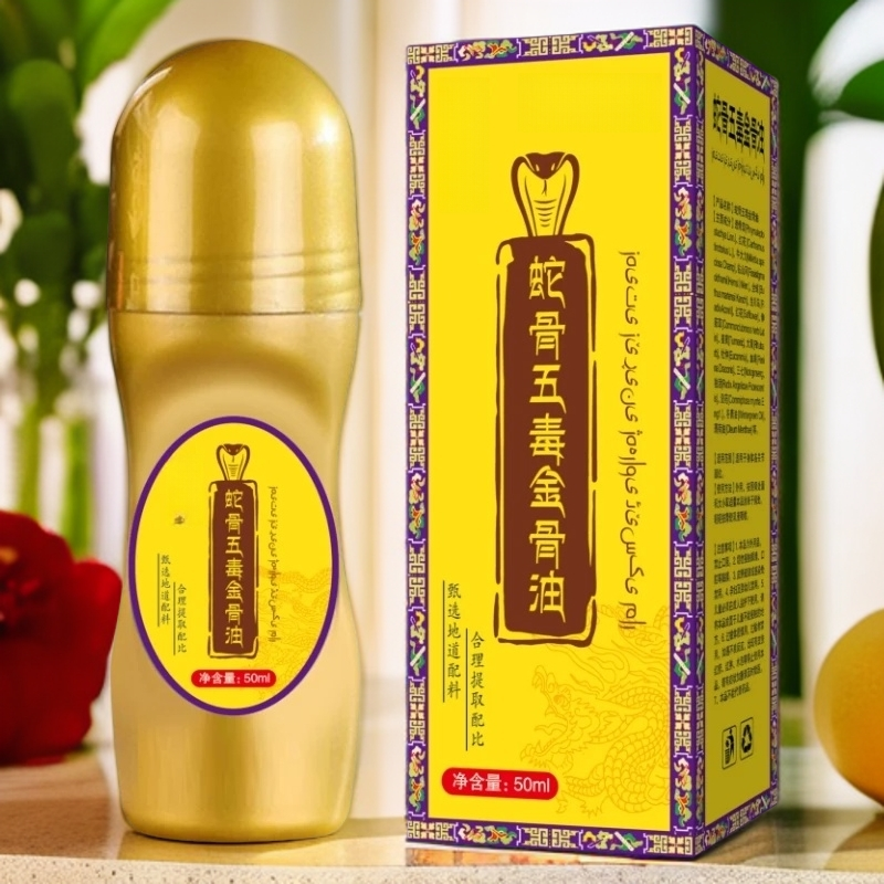蛇骨五毒金骨油专攻肩颈腰腿膝简单方便涂抹颈肩温和草本大容量