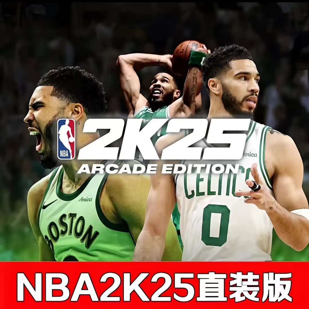 NBA 2K25 Arcade Edition ios手机/ipad苹果Arcade直装游戏